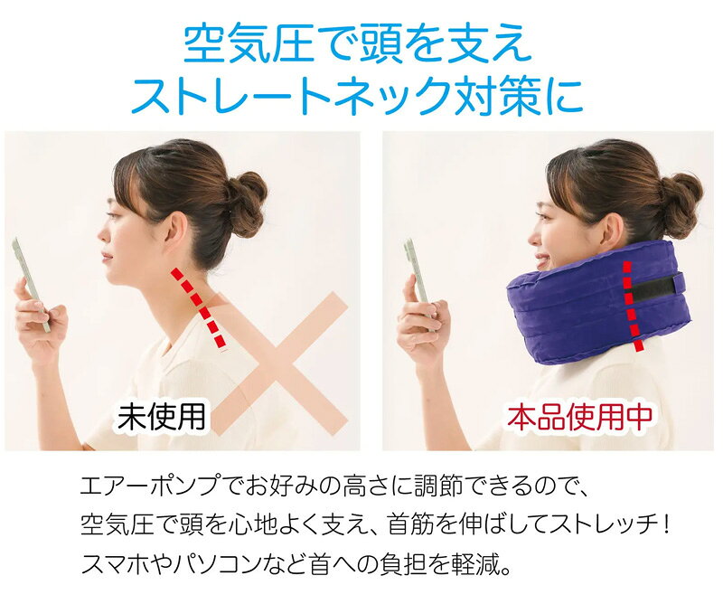 Dr.PRO首筋エアーストレッチ