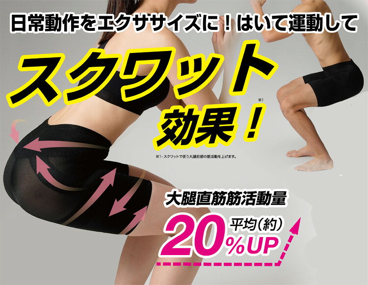 体幹スクワットスパッツ 男女兼用【メール便配送・代引不可】