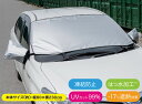 ワイドでしっかり凍結防止シート