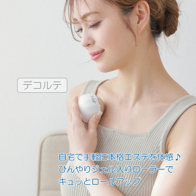 Cellsh　アイスジェルローラー