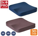 Dr.PRO低反発フィットクッション(4)