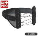 Dr.PRO シャキット腰ベルト