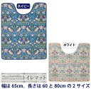モリスワールドコレクション トイレマット