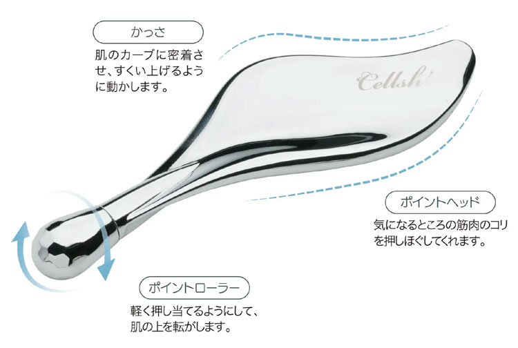 Cellsh かっさローラー【メール便配送・代引不可】