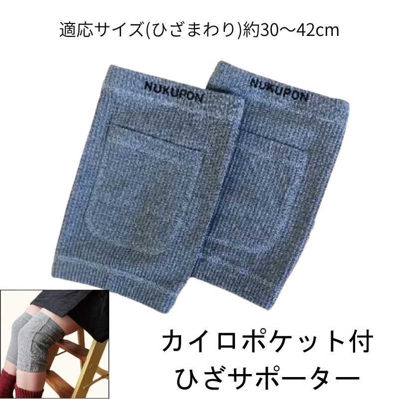 乐天商城 - カイロポケット付きひざサポーター【メール便配送・代引不可】