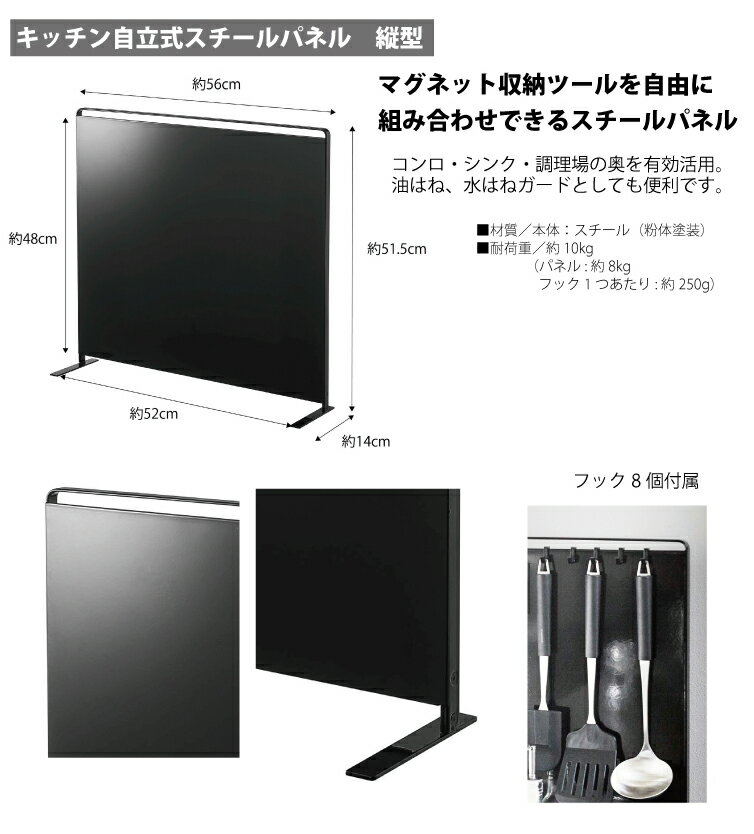 キッチン自立式スチールパネルタワー　縦型　Cセット　ブラック【5125・2457・2796・7128・3246・3248・2523】 3