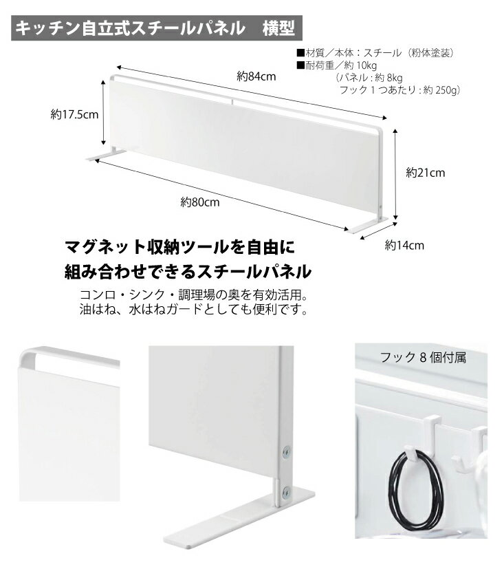 キッチン自立式スチールパネルタワー　横型　Aセット　ホワイト【5126・5132・2869・5130・5146・5140】 3