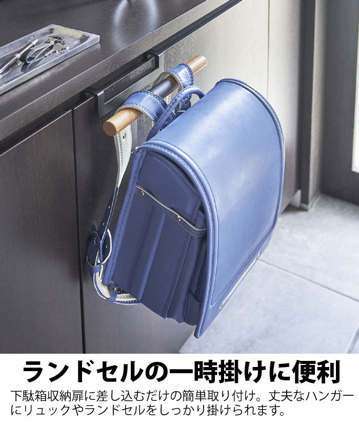下駄箱扉ランドセル&リュックハンガー リン※2個以上で送料無料(北海道・沖縄・離島除く) [2]