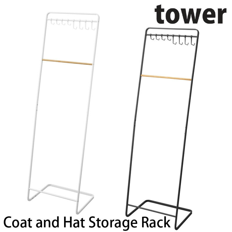 帽子収納フック付きコートハンガー　タワー 1