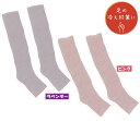 湯たんぽみたいなあったかナイトソックス【メール便配送・代引不可】