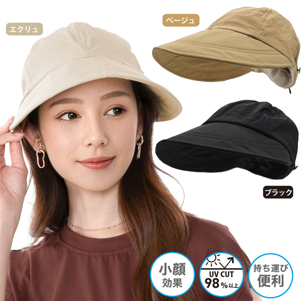 メール便での配達ですので一読ください。 長めのつばで小顔見せ。すっぽり包んで日差しをブロック。さっとかぶれてオシャレで快適。ワイドブリム×深めシルエットで広範囲をしっかりカバー。顔周りを覆う長めのつばと深めのシルエットが小顔の秘訣。つばの長さが約8.5cmと長いので、手軽に紫外線対策ができます。帽子の外側にあるゴムを絞るだけで簡単にサイズ調整できます。使わないときは折りたたんで簡単に持ち運びできます。 ■材質／本体：ナイロン100％　すべり：ポリエステル100％ ■適応サイズ／頭囲55～60cm対応 ■つば長さ／8.5cm ■カラー／エクリュ、ブラック、ベージュの3色からお選びください ■UVカット率／エクリュ：98.3％、ブラック：約99.9%、ベージュ：99.6％ ■手洗いOK ■企画：日本　製造：中国製