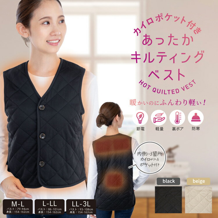 カイロポケット付きあったかキルティングベスト ...の紹介画像2