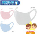 クールフィットマスク 子ども用(園児・低学年向け) 同色3枚入【メール便配送・代引不可】※3セットで送料無料