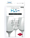 トレシー　グラスの磨き上げ用クロス　M　1枚【メール便配送・代引不可】※2枚で送料無料