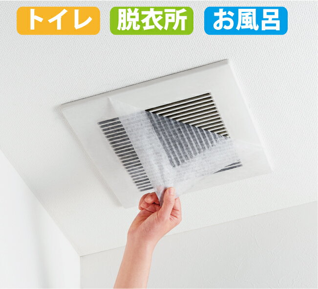 ほこり取りフィルター　換気扇用　10枚組　20088