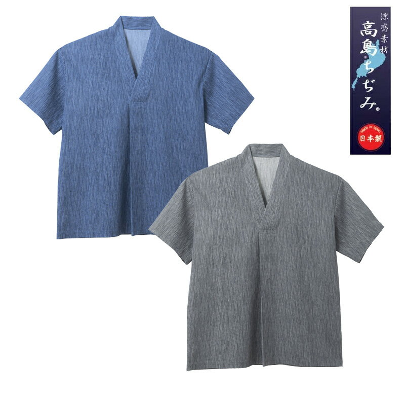 乐天商城 - 高島ちぢみ　涼感作務衣風シャツ for men S-M／L-LL