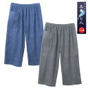 高島ちぢみ涼感パンツ(7分丈) for men S-M／L-LL