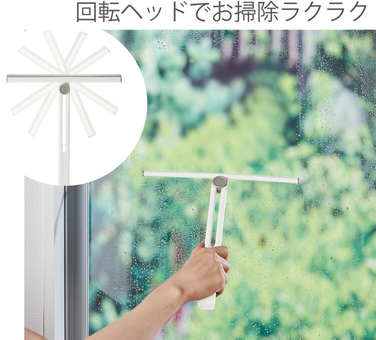 磁石でピタっと!水切りワイパー　90069【水切りワイパー】【メール便配送・代引不可】