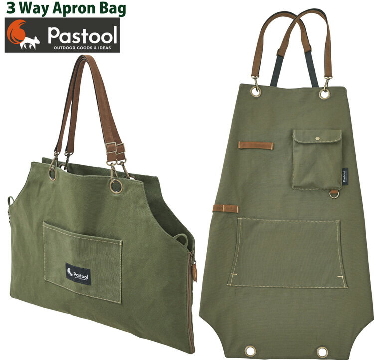 エプロンにもなる薪バッグ【 Pastool 】【アウトドア キャンプ 】