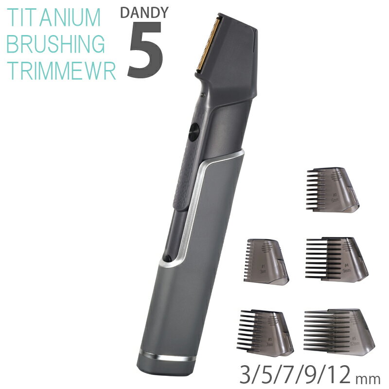 チタンブラッシングトリマー　ダンディー5　93225