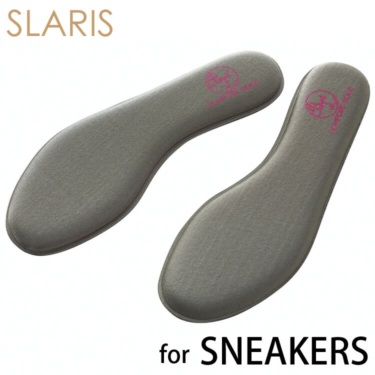 SLARIS　美脚コンフォートソール for SNEAKERS