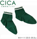 CICA 足裏保湿ソックス【メール便配送・代引不可】(フットケア かかとケア ショートソックス)(4)