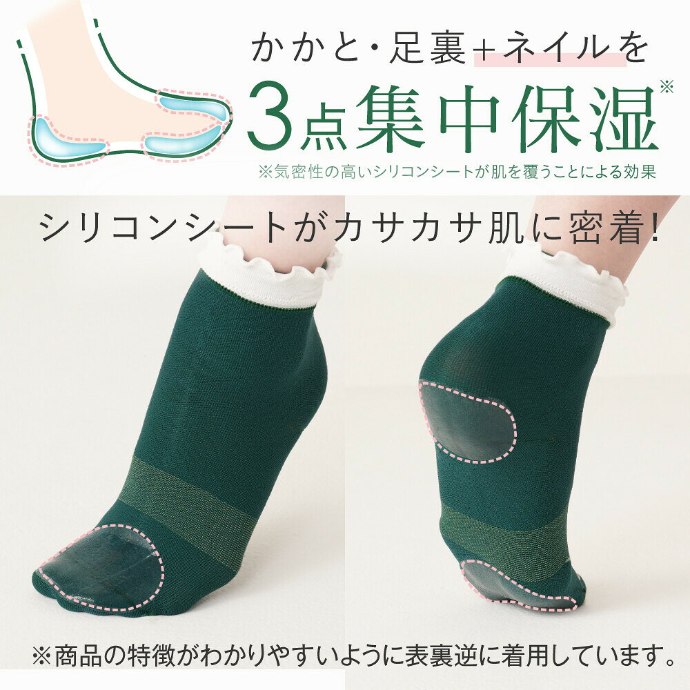 CICA 足裏保湿ソックス【メール便配送・代引不可】(フットケア かかとケア ショートソックス) eps-10013430 雑貨アイディ屋 サンプル画像2