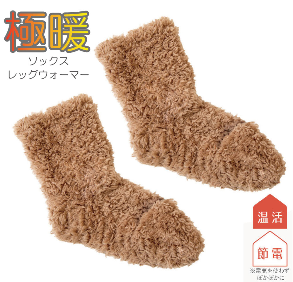 乐天商城 - 極暖 足先が出せるショートカバー【レッグウォーマー】【あったかソックス】