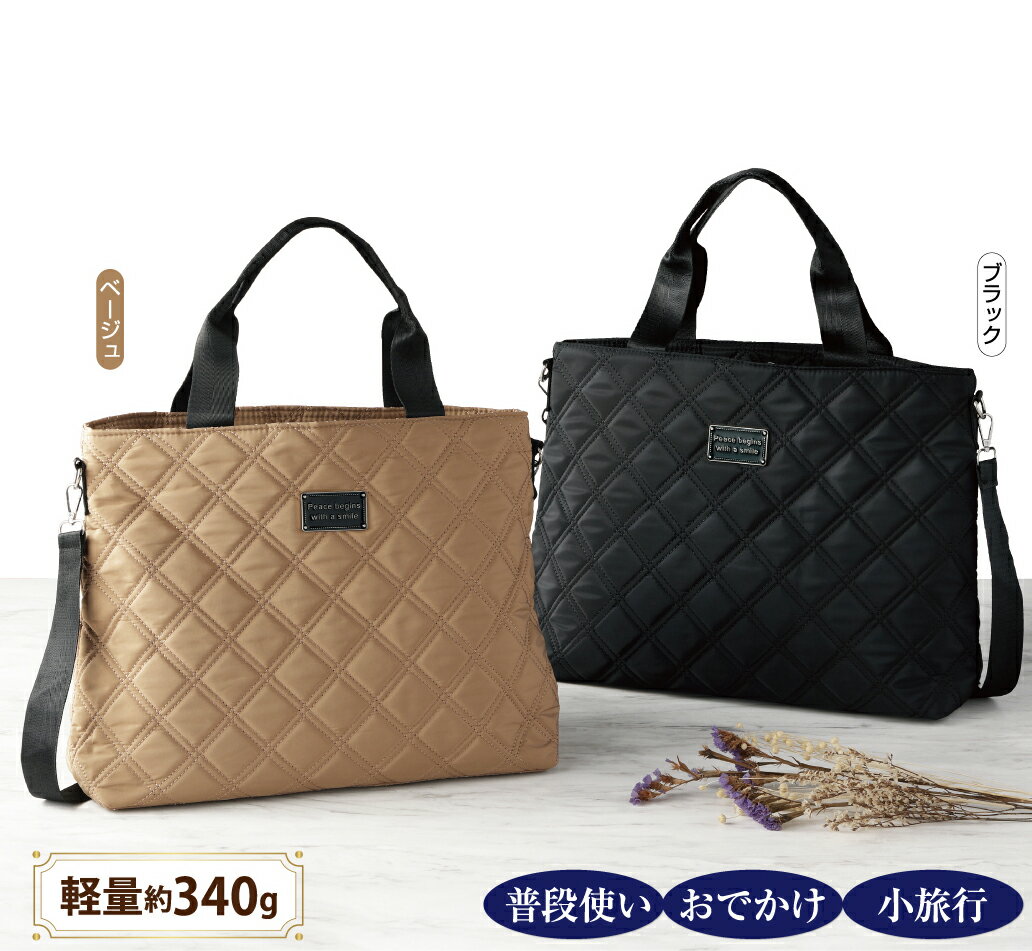 乐天商城 - ふわっと軽い2WAYキルトバッグ