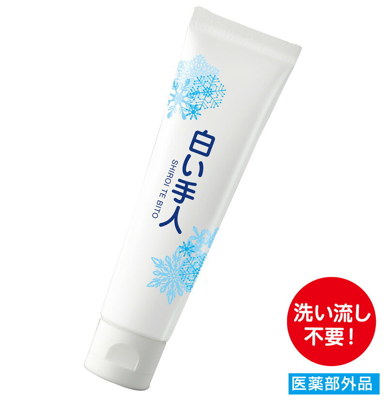 樂天商城 - 白い手人【医薬部外品】