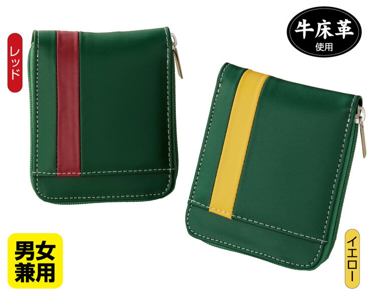 B, C, D, G, J, L, S, T, Z - 牛床革コンパクトライン財布【ラッピング不可】【メール便配送・代引不可】