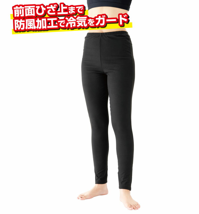 Other - ひざ掛けいらず防風あったかスパッツ【メール便配送・代引不可】