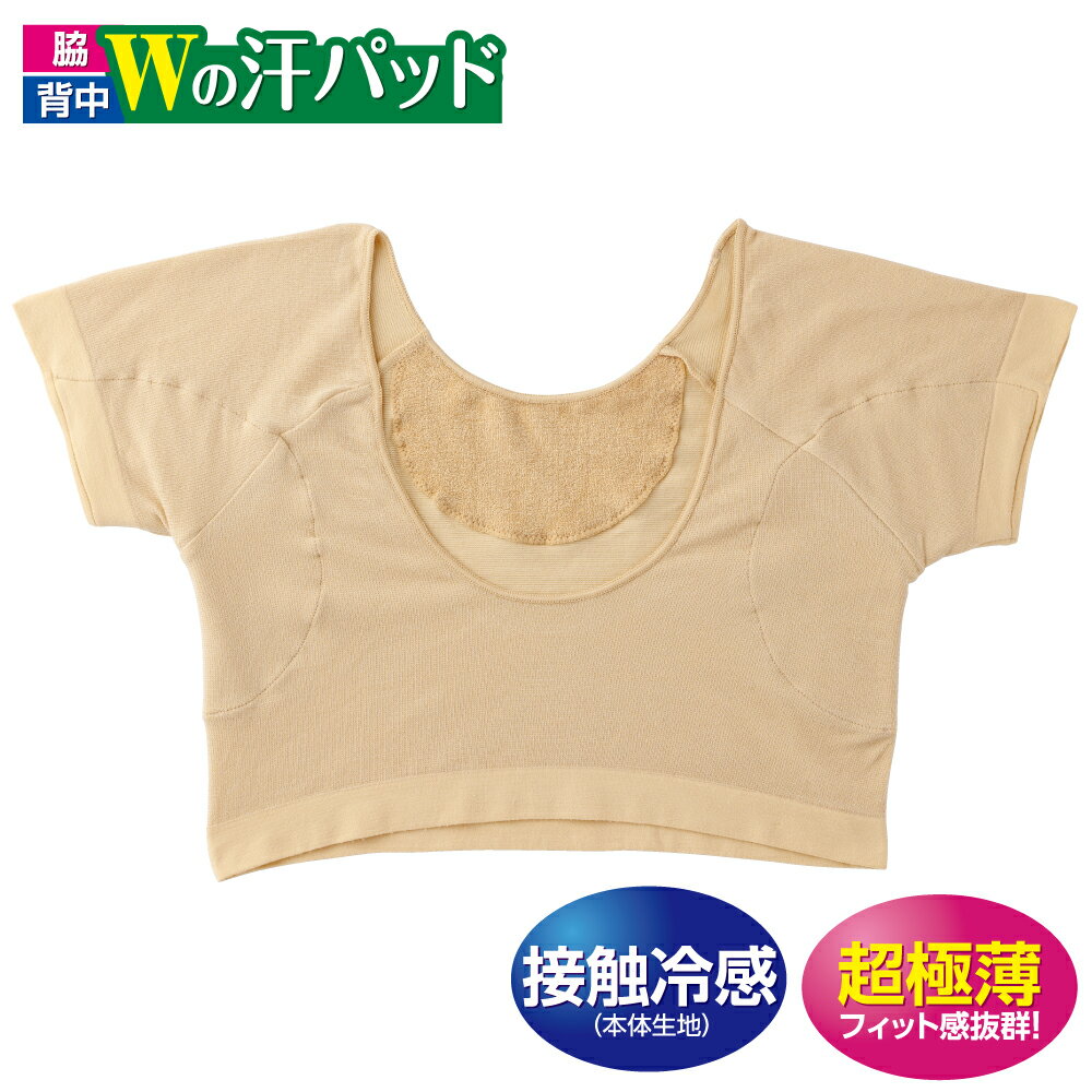 樂天商城 - 冷感汗取り極薄インナー　脇・背汗用【汗取りインナー】【メール便配送・代引不可】