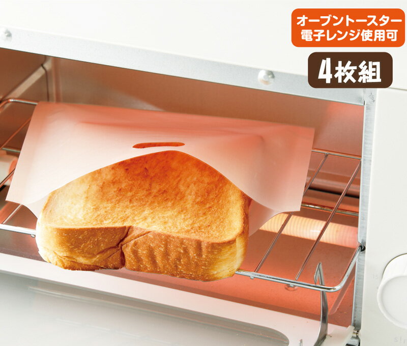 乐天商城 - カリッとふわっとトースターバッグ 4枚組【メール便配送】