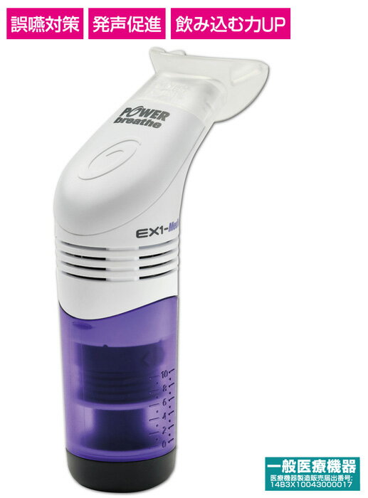 パワーブリーズEX1 メディク