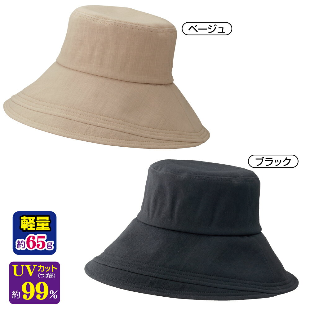 乐天商城 - 綿100％のUVつば広帽子【メール便送料込・代引不可】