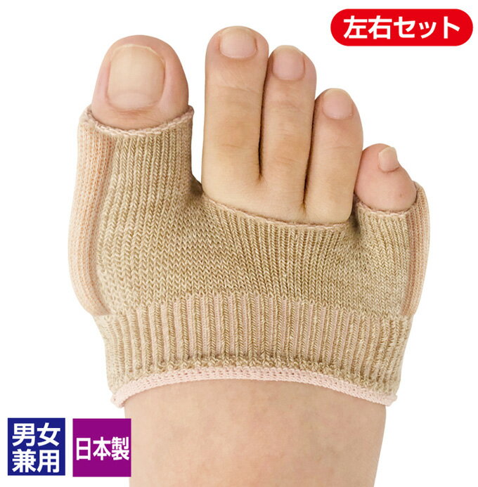 乐天商城 - 外反母趾対策　腱膜瘤保護サポーター 左右セット【メール便配送・代引不可】
