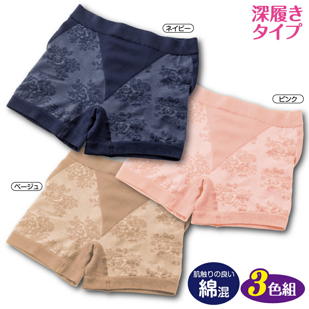 乐天商城 - 着け心地のいい綿混らくショーツ花柄　3色組【メール便配送・代引不可】