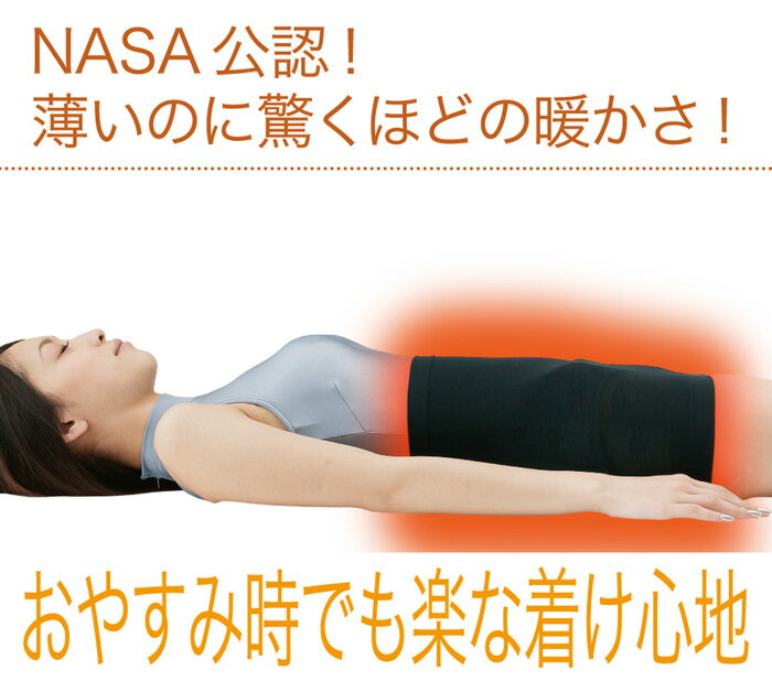 スペースエレガントウォーマー【メール便配送】の紹介画像2