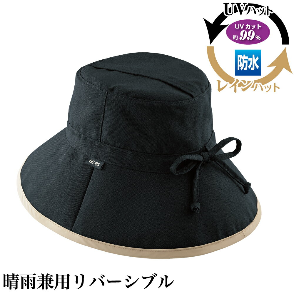 乐天商城 - 晴雨兼用　UVリバーシブル帽子【メール便送料込・代引不可】