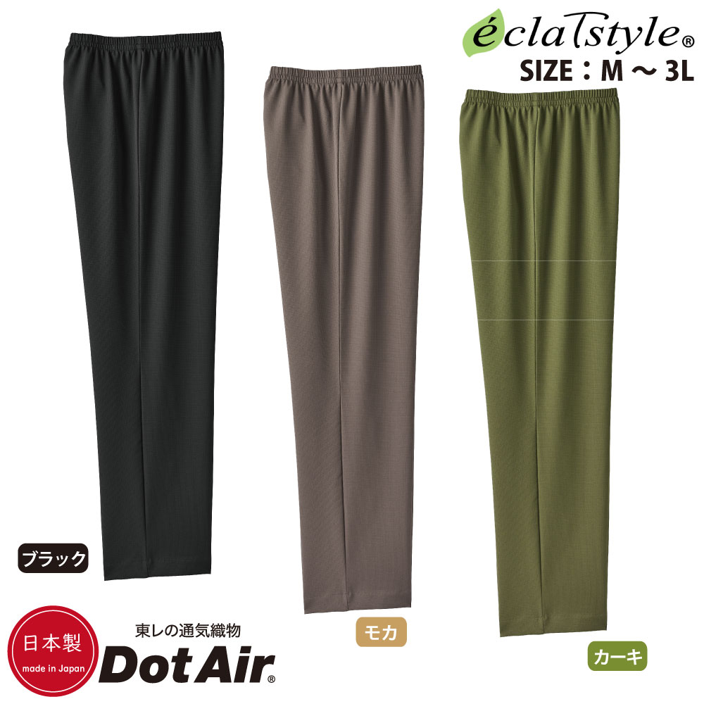 乐天商城 - eclaTstyle 風が通る快適イージーパンツ