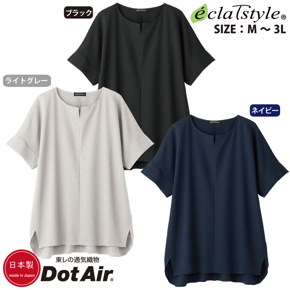 乐天商城 - eclaTstyle 風が通るチュニックブラウス【メール便配送・代引不可】