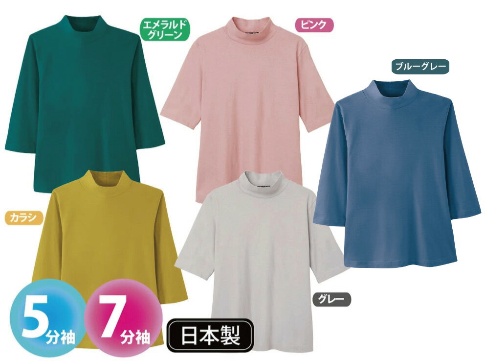 乐天商城 - 汗染み防止ひんやり着やせ7分袖シャツ/5分袖シャツ【メール便配送・代引不可】