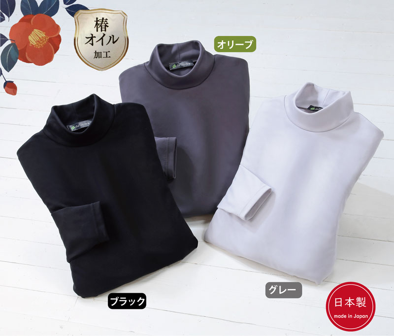 椿オイル加工うるおいプルオーバー【eclaT style R】【メール便配送・代引不可】【M・L・LL・3L】