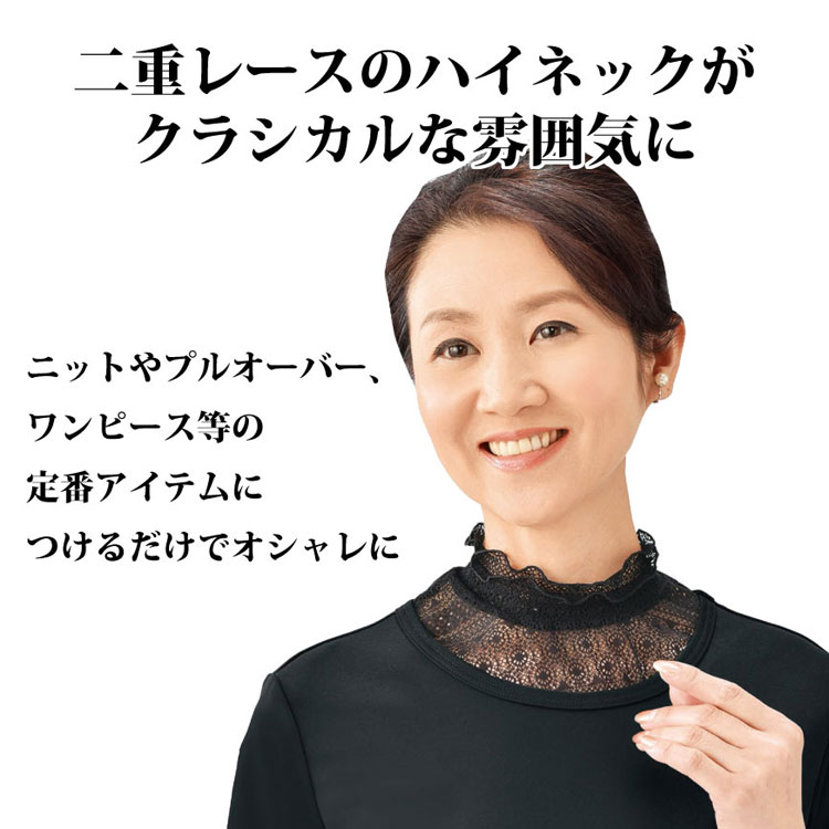 eclaTstyle BLACKフォーマルネックカバー【衿カバー】【メール便配送・代引不可】 2