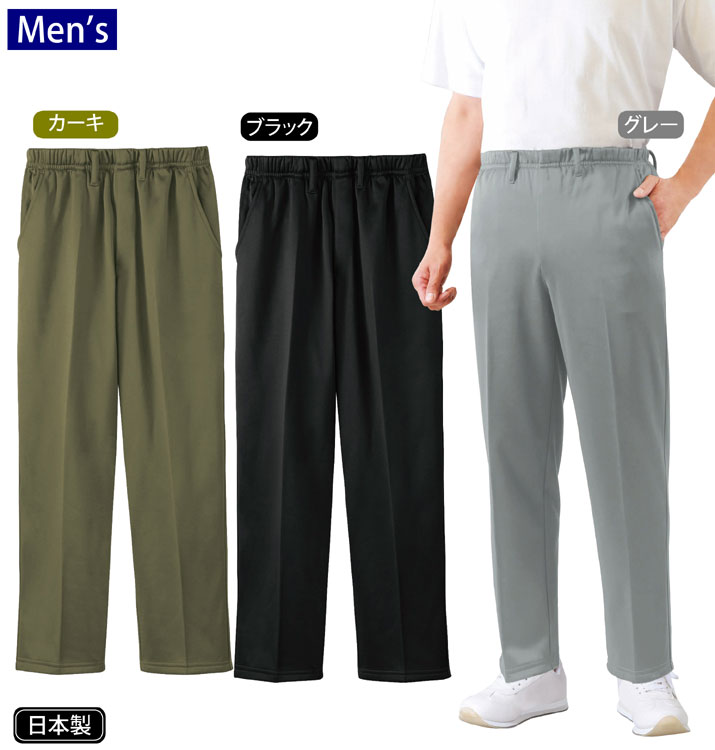 乐天商城 - 快適ジャージスラックス　【メンズ】