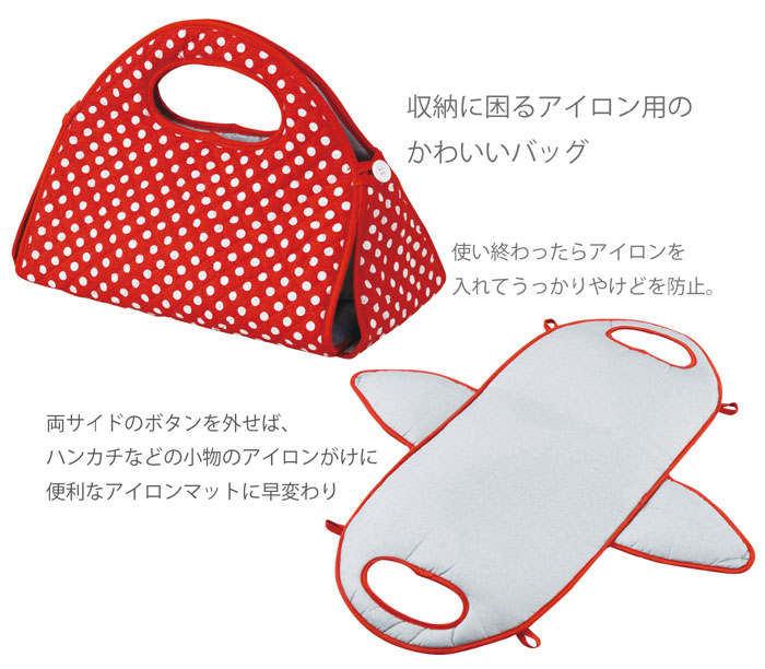 どこでもバッグDEアイロンマット