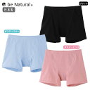be Natural®お腹あたため直ばきショーツ【メール便送料込・代引不可】