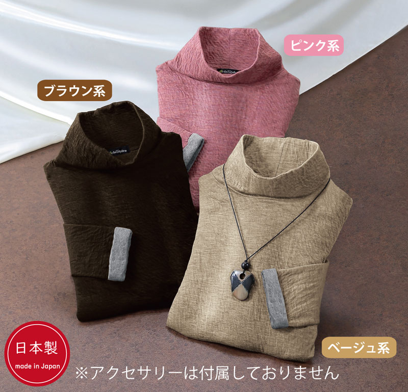 樂天商城 - ちくちくしない！尾州ウールコットンあったかプルオーバー【eclaT style R】【メール便配送・代引不可】【M・L・LL・3L】