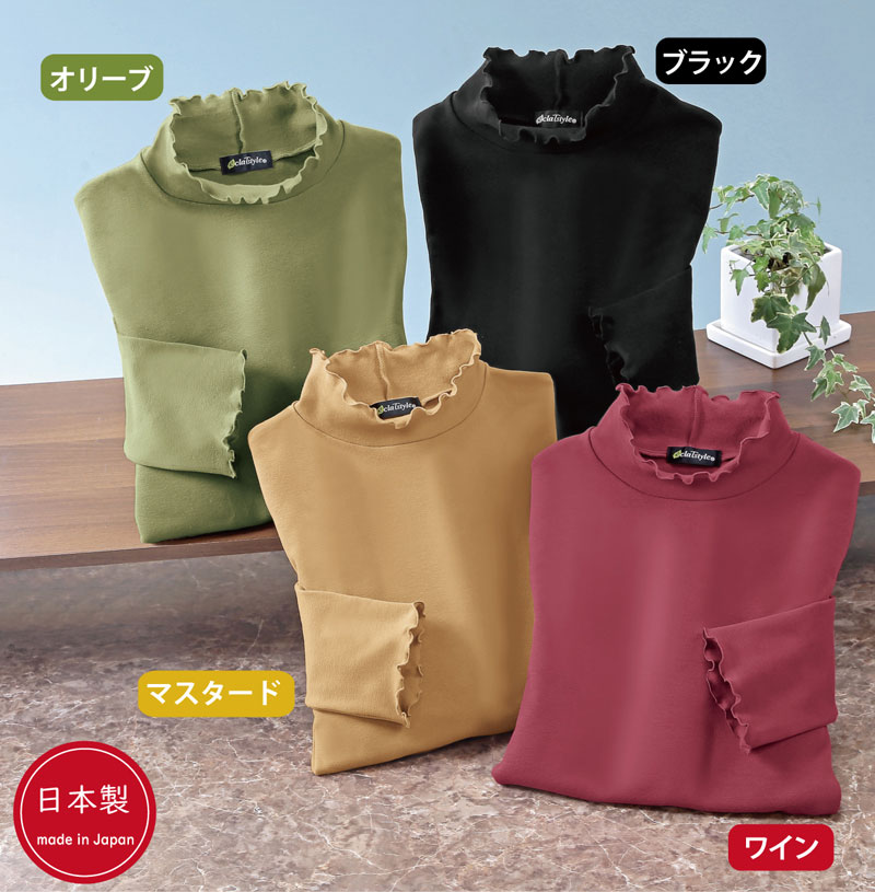 乐天商城 - 綿100％微起毛メロータートルプルオーバー【eclaT style R】【メール便配送・代引不可】【M・L・LL・3L】